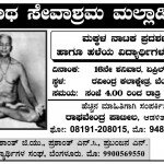 ಮಕ್ಕಳ ನಾಟಕ ಪ್ರದರ್ಶನ ಹಾಗೂ ಹಳೆಯ ವಿದ್ಯಾರ್ಥಿಗಳ ಸಂಗಮ