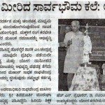 ನಾಟಕ ಎಲ್ಲಾ ಕಲೆಗಳಿಗೂ ಮೀರಿದ ಸಾರ್ವಭೌಮ ಕಲೆ: ಲಕ್ಷ್ಮೀನಾರಾಯಣಭಟ್