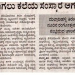 ಮನುಷ್ಯ ಸುಸಂಸ್ಕೃತನಾಗಲು ಕಲೆಯ ಸಂಸ್ಕಾರ ಅಗತ್ಯ: ಲಕ್ಷ್ಮೀನಾರಾಯಣ