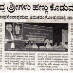 ರಾಘವೇಂದ್ರ ಶ್ರೀಗಳು ಹಣ್ಣು ಕೊಡುವ ಸಿಹಿ ಮರ
