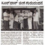 ಮಲ್ಲಾಡಿಹಳ್ಳಿ ರಾಘವೇಂದ್ರ ಶ್ರೀ, ಸುರುದಾಸ್ ಜೀಗೆ ಗುರುವಂದನೆ