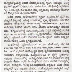 ರಾಜ್ಯೋತ್ಸವ ಪ್ರಶಸ್ತಿ ತಿರಸ್ಕರಿಸಿದ ಸ್ವಾಮಿಜಿ