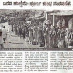 ಬನದ ಹುಣ್ಣಿಮೆ; ಪೂರ್ಣ ಕುಂಭ ಮೆರವಣಿಗೆ