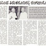 ಇಂದಿನಿಂದ ತಿರುಕನೂರಿನಲ್ಲಿ ರಂಗದಾಸೋಹ