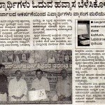 ವಿದ್ಯಾರ್ಥಿಗಳು ಓದುವ ಹವ್ಯಾಸ ಬೆಳೆಸಿಕೊಳ್ಳಲಿ