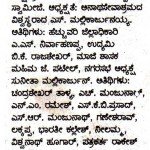 ಅಲ್ಲಲ್ಲಿ ಏನೇನು?