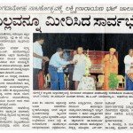 ನಾಟಕ ಎಲ್ಲವನ್ನೂ ಮೀರಿಸಿದ ಸಾರ್ವಭೌಮ ಕಲೆ
