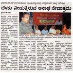 ಬೆಳಕು ನೀಡುತ್ತಿರುವ ಅನಾಥ ಸೇವಾಶ್ರಮ