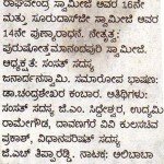 ಅಲ್ಲಲ್ಲಿ ಏನೇನು?