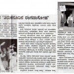 ಜನಮನ ಗೆದ್ದ 'ತಿರಕನೂರಿನ ರಂಗದಾಸೋಹ'
