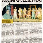 ಪ್ರಾಕೃತಿಕ ಅಸಮತೋಲನ