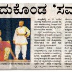 ಅರ್ಥ ಕಳೆದುಕೊಂಡ 'ಸಮಾಜಸೇವೆ'