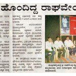 ಹಲವು ಪ್ರತಿಭೆ ಹೊಂದಿದ್ದ ರಾಘವೇಂದ್ರ ಶ್ರೀಗಳು