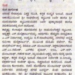 ರಂಗದಾಸೋಹ