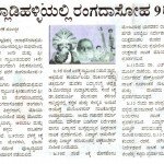 ಮಲ್ಲಾಡಿಹಳ್ಳಿ ರಂಗದಾಸೋಹ 9ರಿಂದ