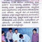 ಪ್ರತಿಭಾ ಪ್ರದರ್ಶನ