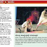 ನಗರದಲ್ಲಿ ಇಂದು 08-05-2012