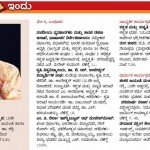 ನಗರದಲ್ಲಿ ಇಂದು 09-05-2012