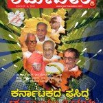 ಕರ್ನಾಟಕದ ಪ್ರಸಿದ್ಧ ಶತಾಯುಷಿಗಳು