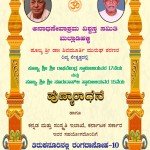 ತಿರುಕನೂರಿನಲ್ಲಿ ರಂಗದಾಸೋಹ - 10