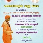 Inauguration of Dhyanamandira