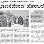 ಗುಲಾಮಿ ಭಾವನೆಯಿಂದ ಹೊರಬರಲಾಗುತ್ತಿಲ್ಲ