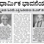 ಯೋಗಕ್ಕೆ ಧಾರ್ಮಿಕ ಭಾವನೆಯ ಶಕ್ತಿ ಇದೆ