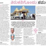 ತಿರುಕನಿಗೊಂದು ನಮನ