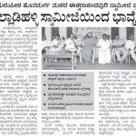 ಮಲ್ಲಾಡಿಹಳ್ಳಿ ಸ್ವಾಮೀಜಿಯಿಂದ ಭಾವೈಕ್ಯತೆ
