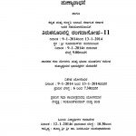 ತಿರುಕನೂರಿನಲ್ಲಿ ರಂಗದಾಸೋಹ-11