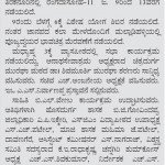 ಇಂದಿನಿಂದ ತಿರುಕನೂರಿನಲ್ಲಿ ರಂಗದಾಸೊಹ