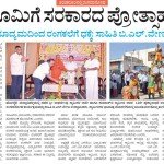 ರಂಗಭೂಮಿಗೆ ಸರಕಾರದ ಪ್ರೋತ್ಸಾಹ ಅಗತ್ಯ
