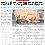 ನಾಟಕ ಸಾಂಸ್ಕೃತಿಕ ಮಾಧ್ಯಮ