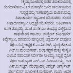 ಜ.11 ರಂಗದಾಸೋಹದಲ್ಲಿಂದು