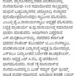 ಜ.13 ರಂಗದಾಸೋಹದಲ್ಲಿಂದು