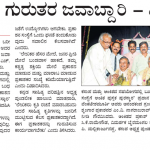 ಪ್ರಕಾಶನ ಗುರುತರ ಜವಾಬ್ದಾರಿ  - ಎಚ್ ಎಸ್ವಿ