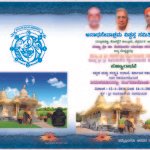 Tirukaranga festival Invitation