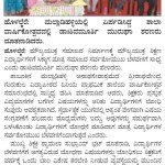 ಮಕ್ಕಳಿಗೆ ಮೌಲ್ಯಯುಕ್ತ ಶಿಕ್ಷಣ ಅವಶ್ಯ