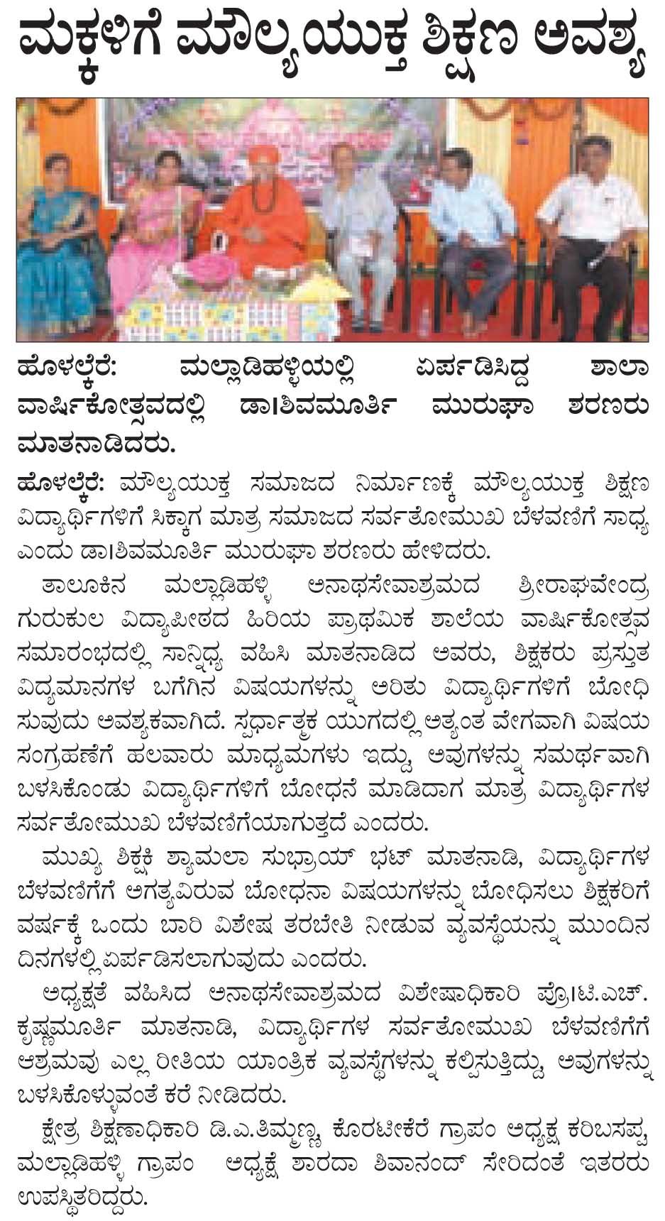ಉದಯವಾಣಿ 13-2-2016 ಪುಟ 4 