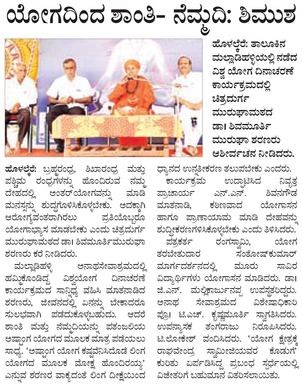 ಉದಯವಾಣಿ 22-06-2016, ಪುಟ 2