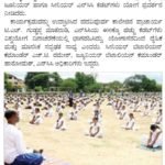 ಎನ್.ಸಿ.ಸಿ. ಕೆಡೆಟ್ ಗಳಿಂದ ಯೋಗ