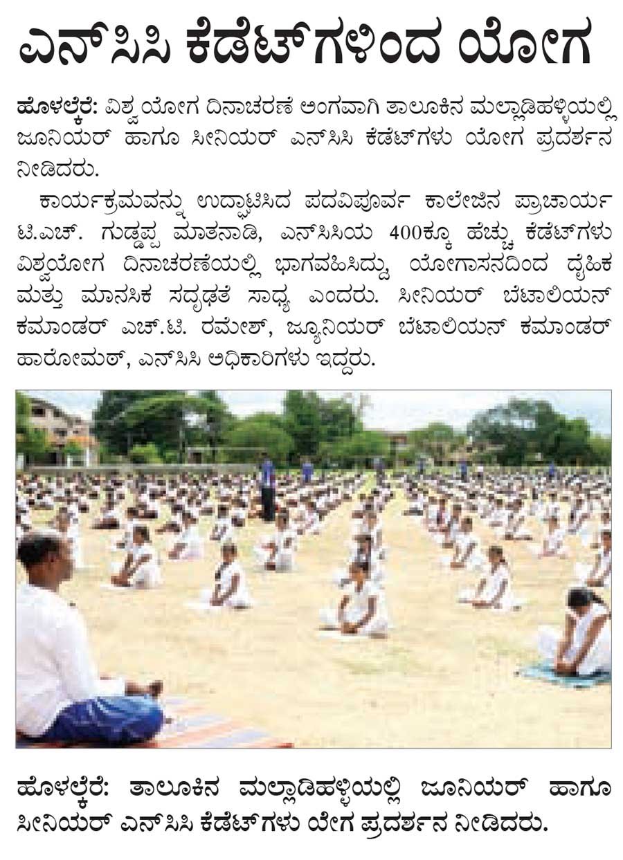 ಉದಯವಾಣಿ 22-06-2016, ಪುಟ 2
