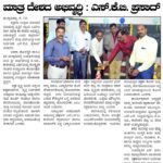 ಶಿಕ್ಷಕನು ವೃತ್ತಿಗೆ ನ್ಯಾಯ ಒದಗಿಸಿದಾಗ ಮಾತ್ರ ದೇಶದ ಅಭಿವೃದ್ಧಿ : ಎಸ್.ಕೆ.ಬಿ. ಪ್ರಸಾದ್