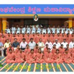 B.Ed. College